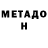 Метадон methadone 171TITO