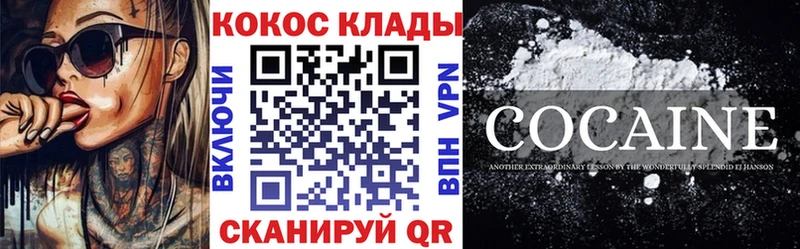 Cocaine Колумбийский  цены наркотик  OMG   Куса 