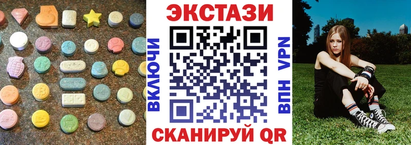 Ecstasy круглые  купить наркотики цена  Куса 