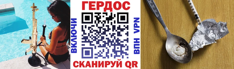 Героин хмурый Куса