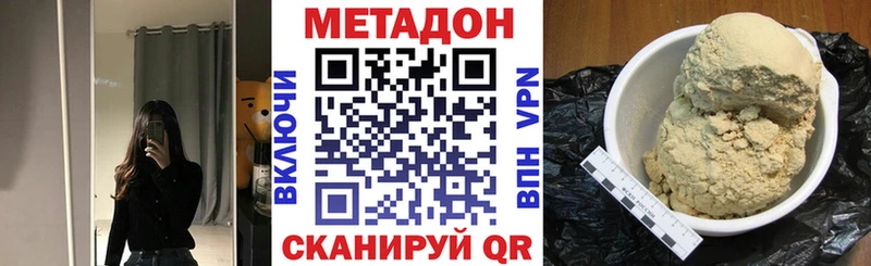 Метадон methadone  Куса 