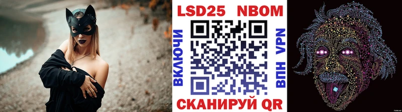 Марки 25I-NBOMe 1,8мг Куса